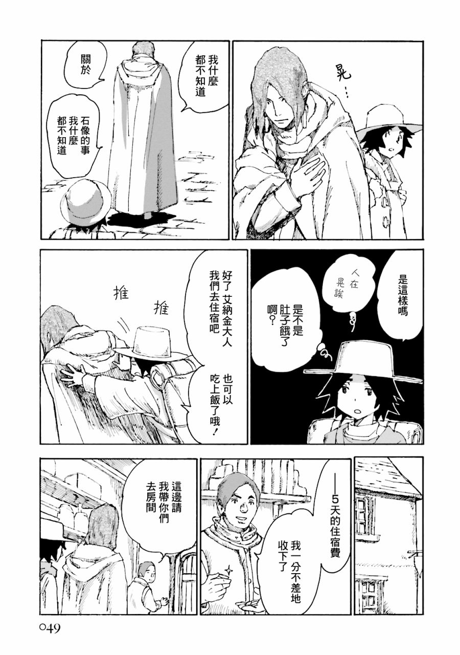 一变世界韩漫全集-第08话无删减无遮挡章节图片 