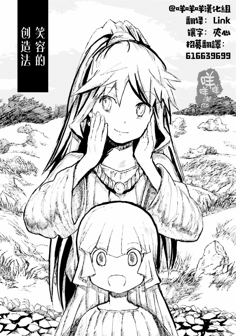 一变世界韩漫全集-第08话无删减无遮挡章节图片 