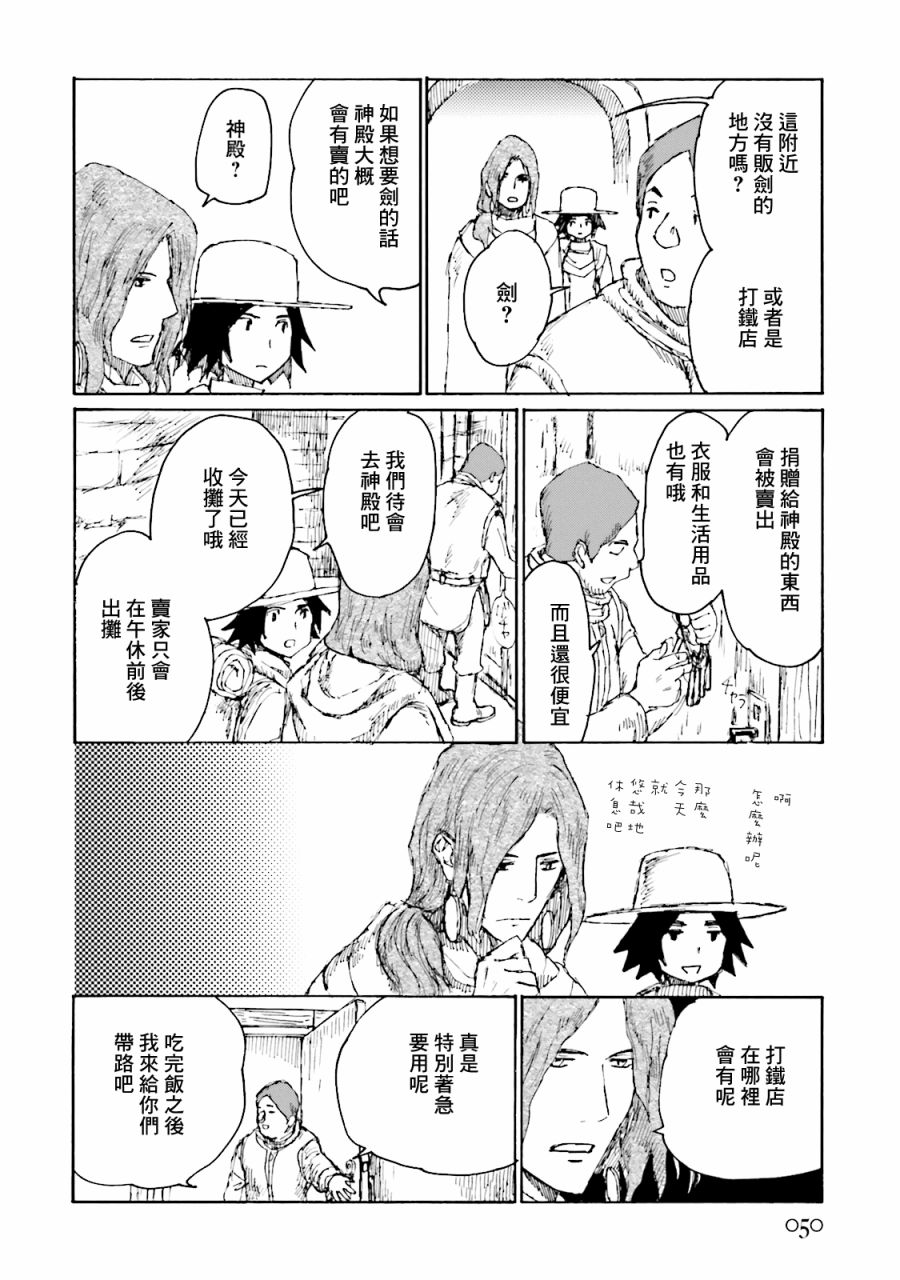 一变世界韩漫全集-第08话无删减无遮挡章节图片 