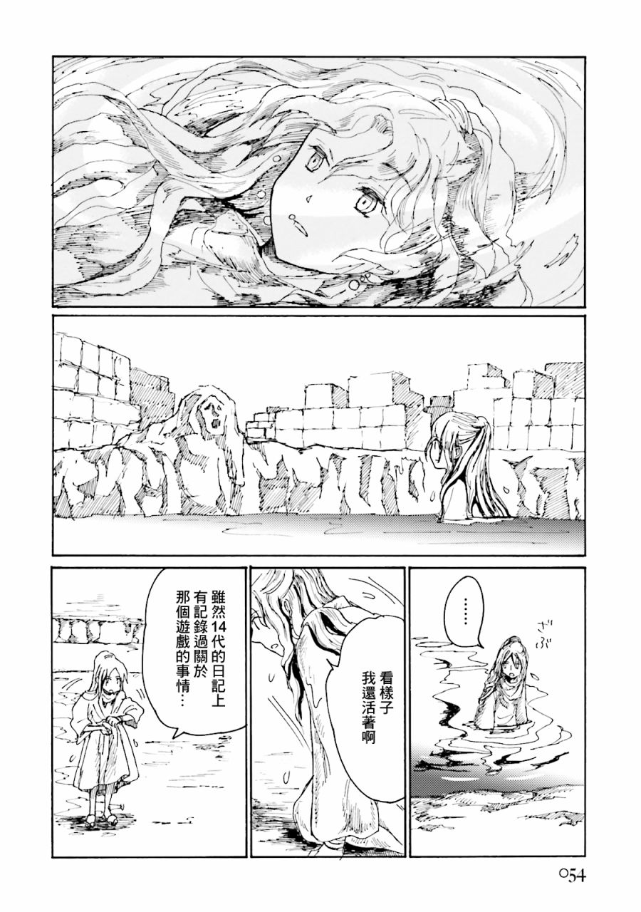 一变世界韩漫全集-第08话无删减无遮挡章节图片 