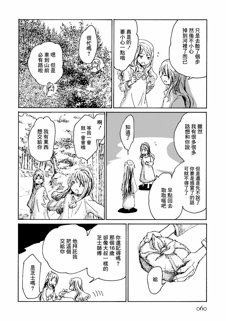 一变世界韩漫全集-第08话无删减无遮挡章节图片 