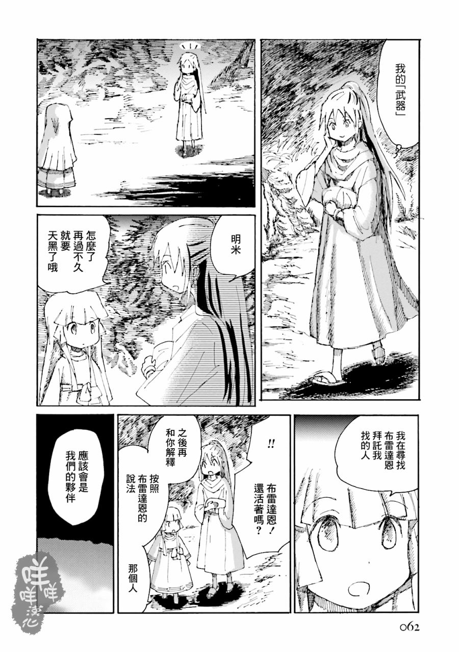 一变世界韩漫全集-第08话无删减无遮挡章节图片 