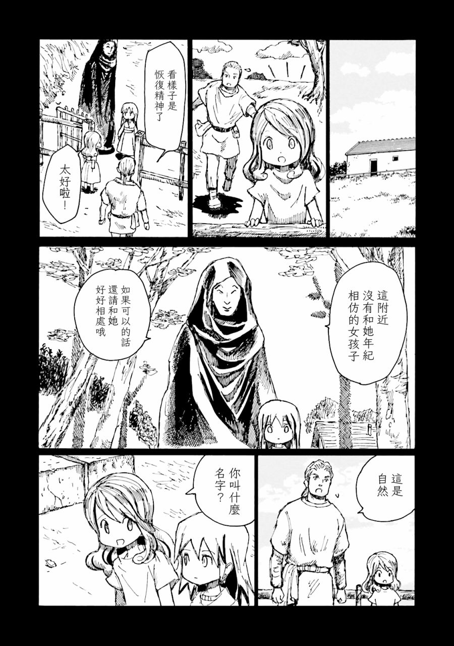 一变世界韩漫全集-第08话无删减无遮挡章节图片 