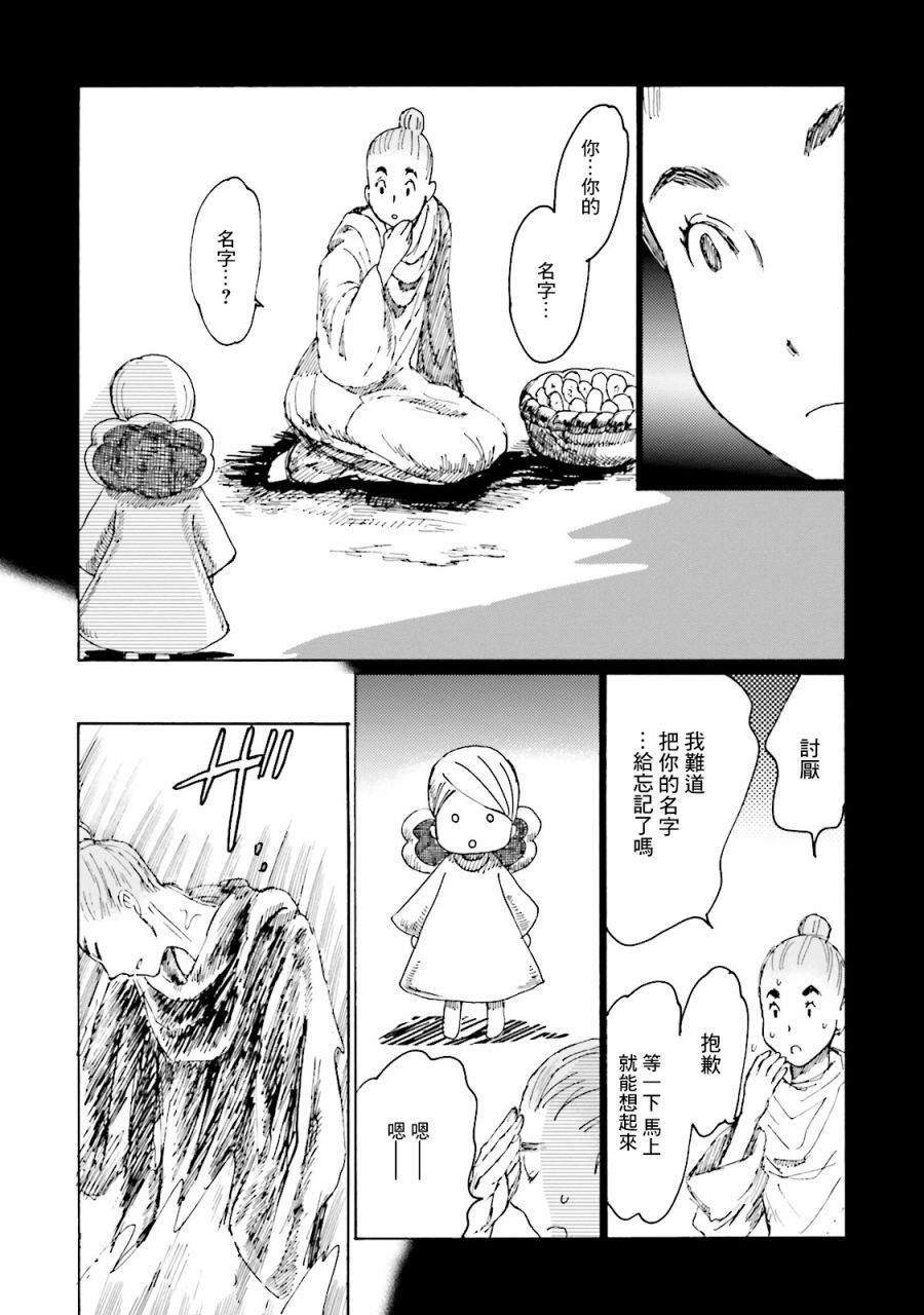 一变世界韩漫全集-第08话无删减无遮挡章节图片 