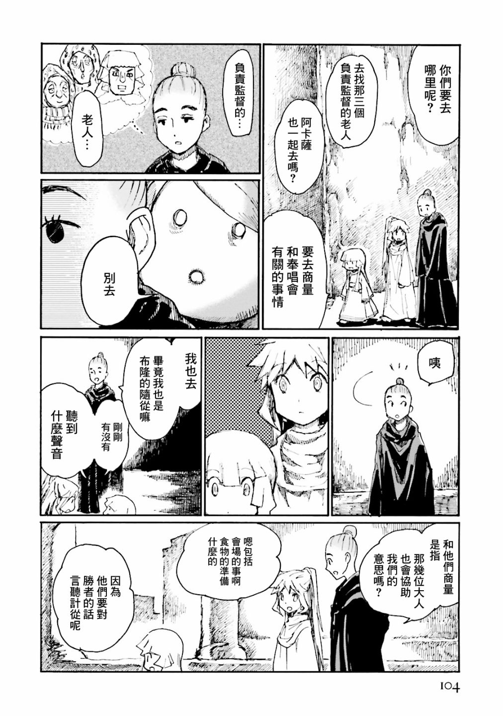 一变世界韩漫全集-第10话无删减无遮挡章节图片 