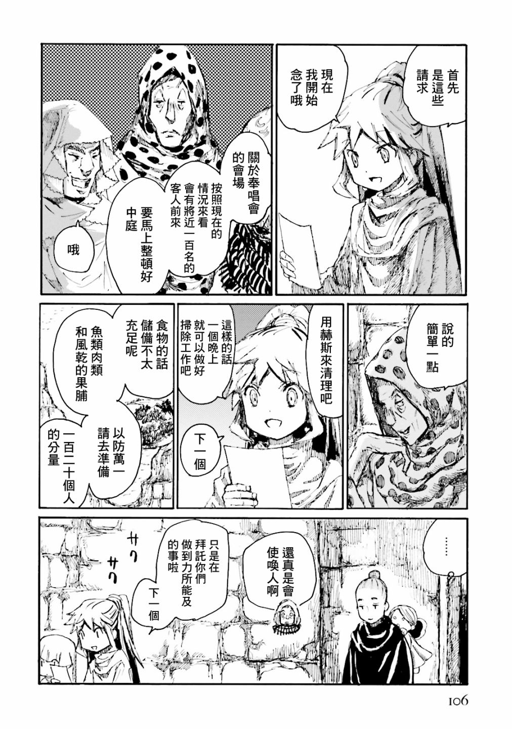 一变世界韩漫全集-第10话无删减无遮挡章节图片 