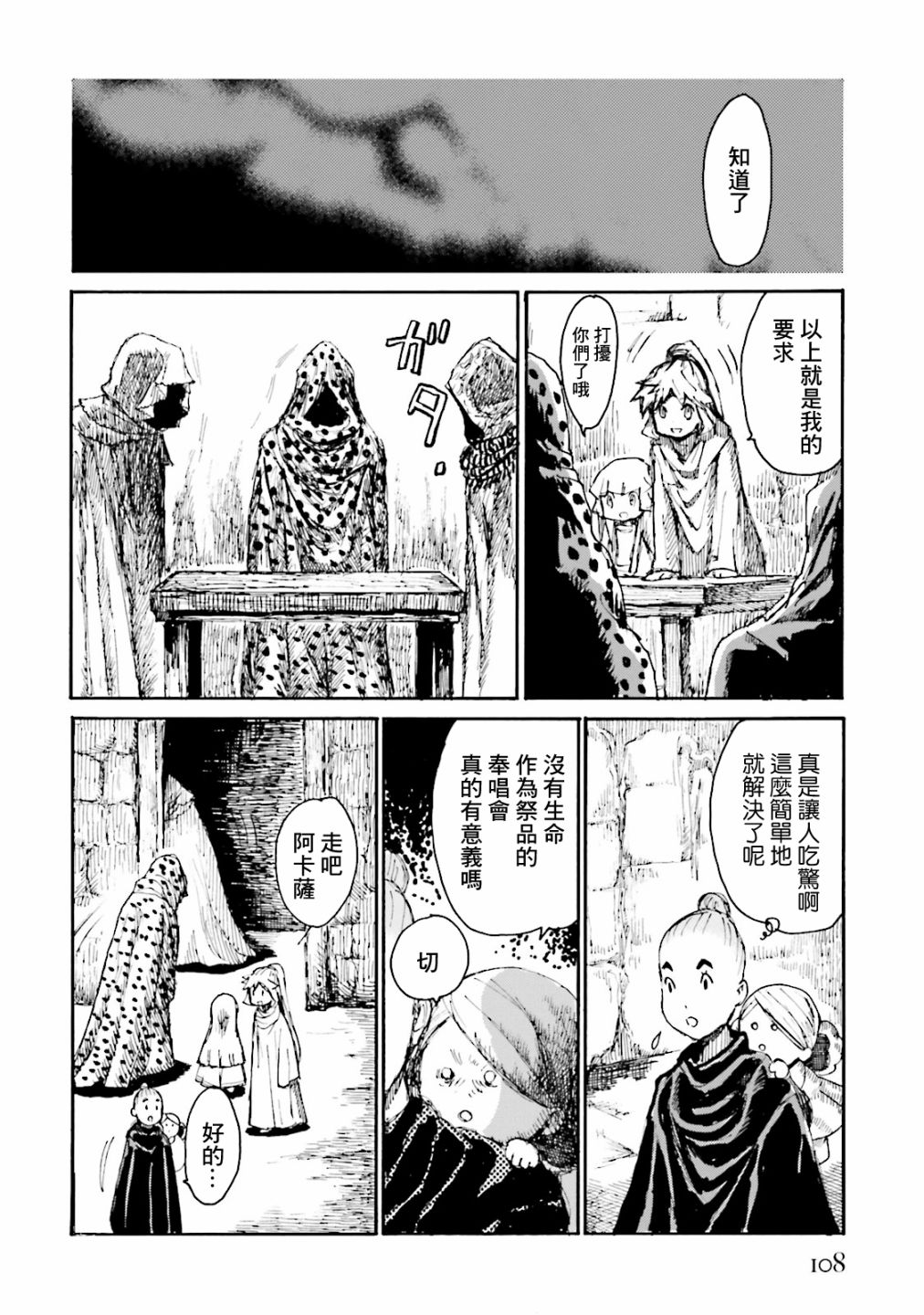 一变世界韩漫全集-第10话无删减无遮挡章节图片 