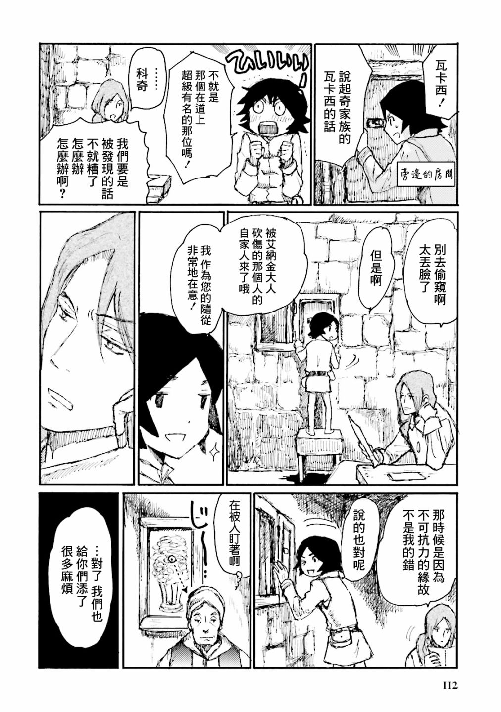 一变世界韩漫全集-第10话无删减无遮挡章节图片 