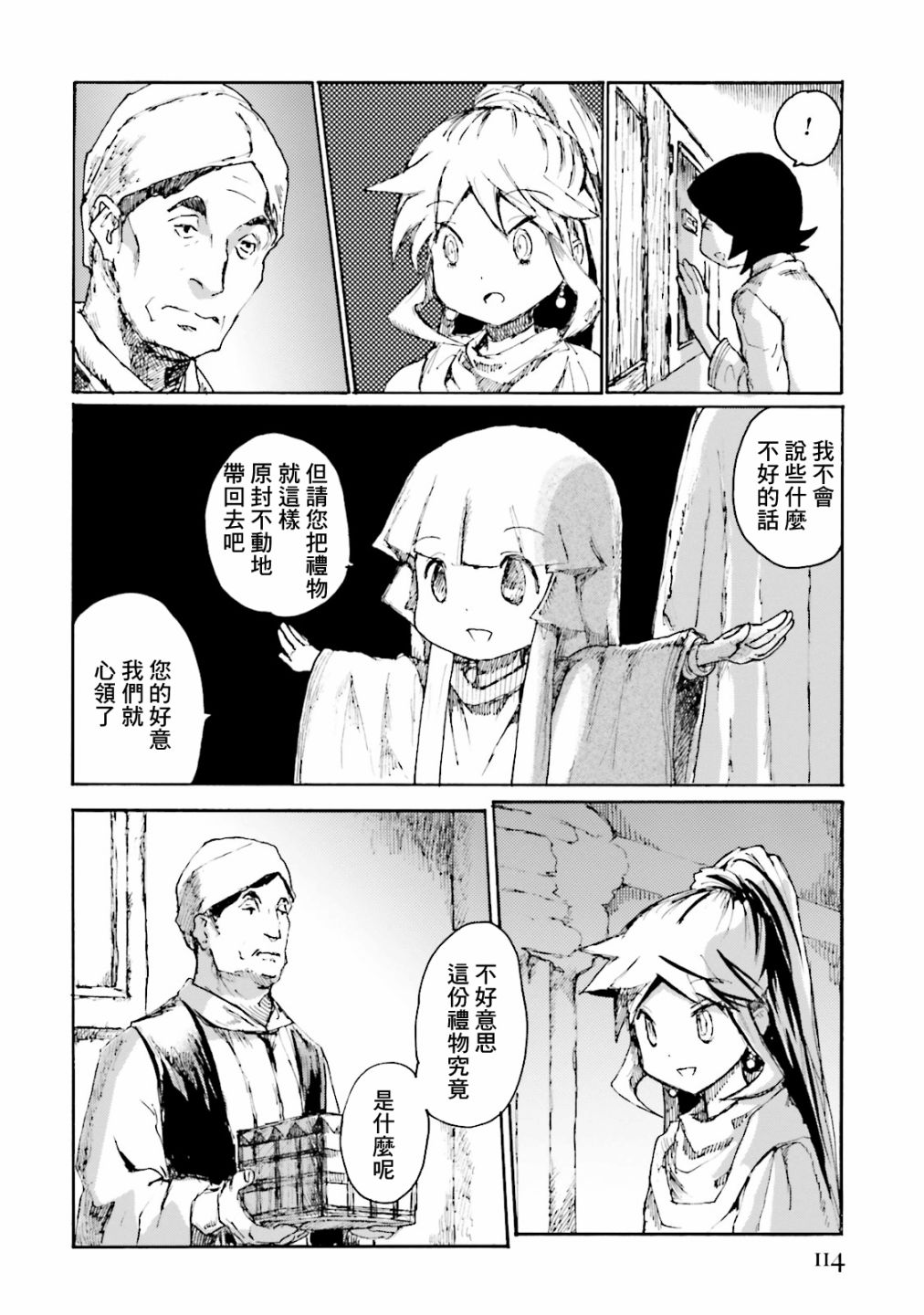 一变世界韩漫全集-第10话无删减无遮挡章节图片 