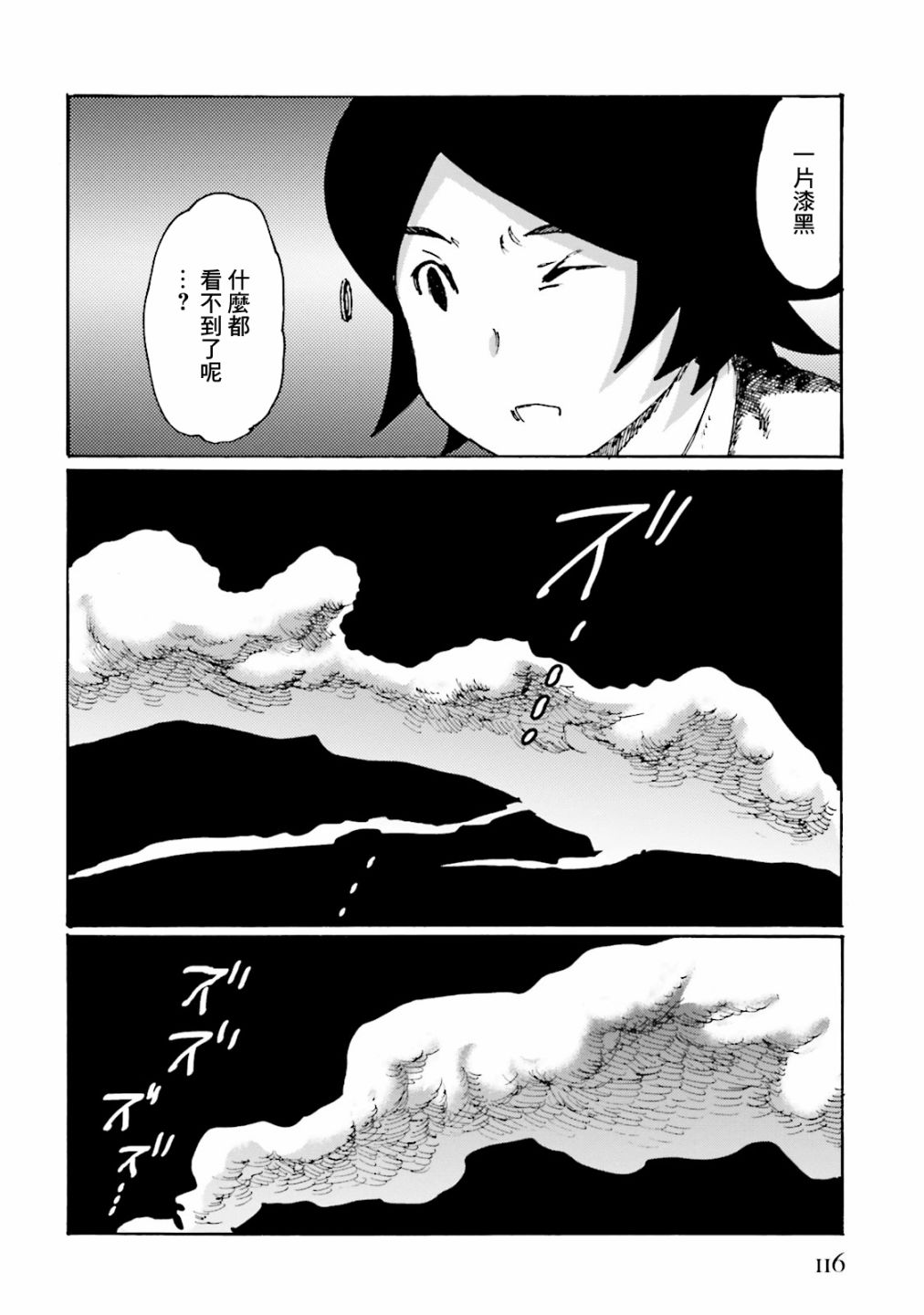 一变世界韩漫全集-第10话无删减无遮挡章节图片 