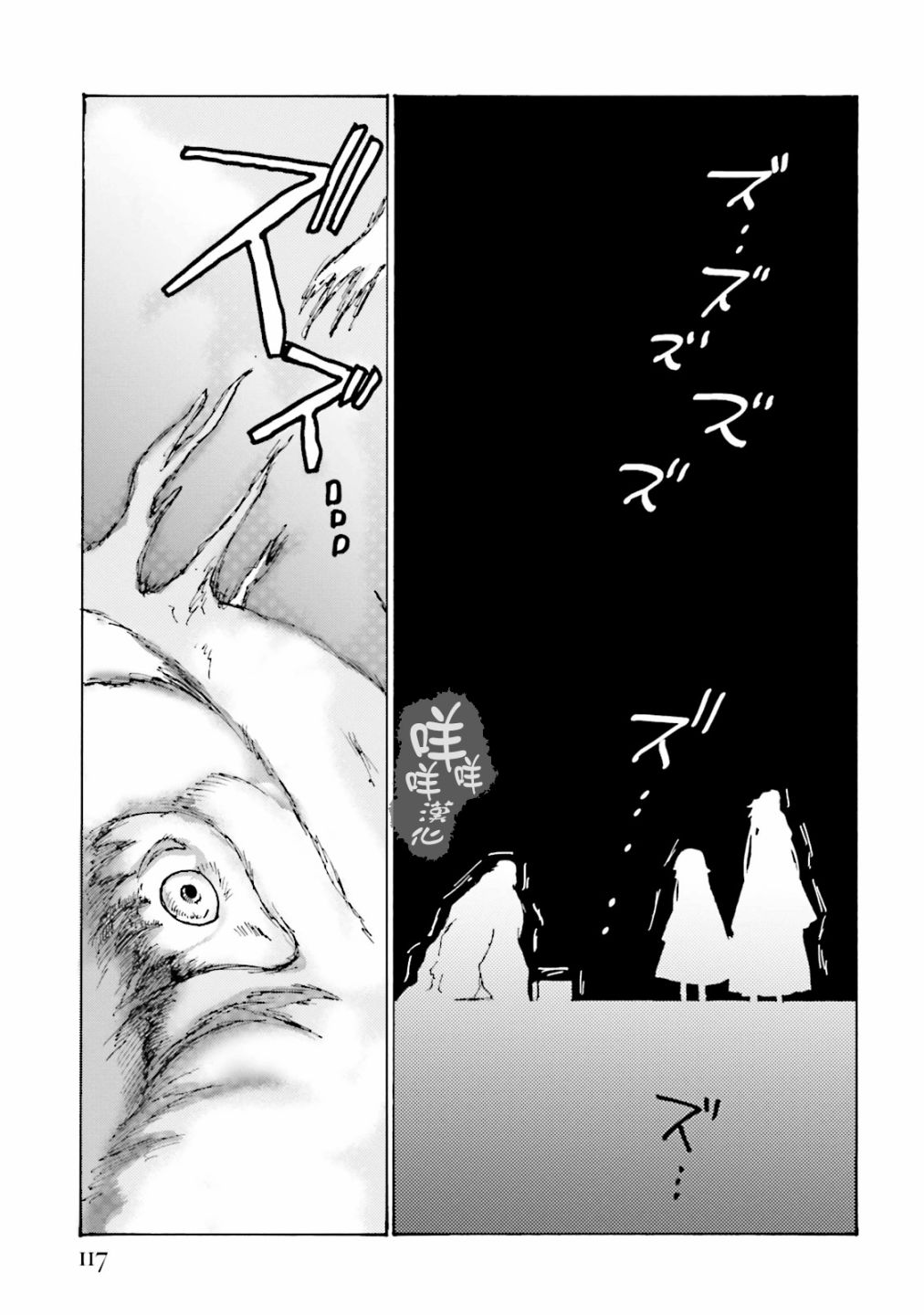 一变世界韩漫全集-第10话无删减无遮挡章节图片 