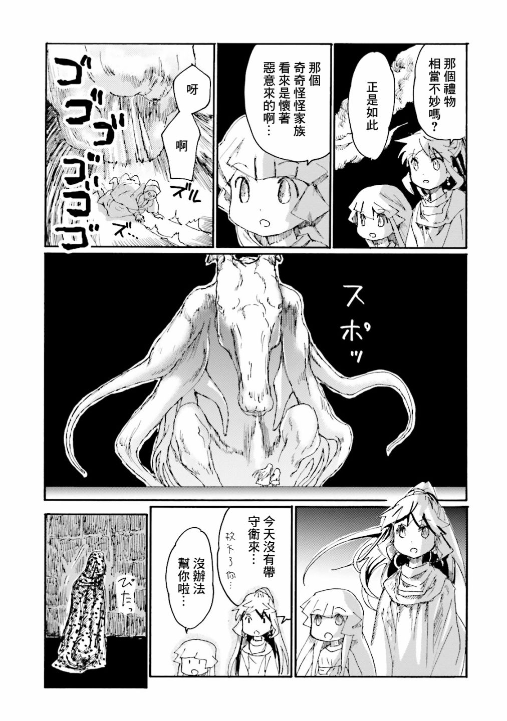 一变世界韩漫全集-第10话无删减无遮挡章节图片 