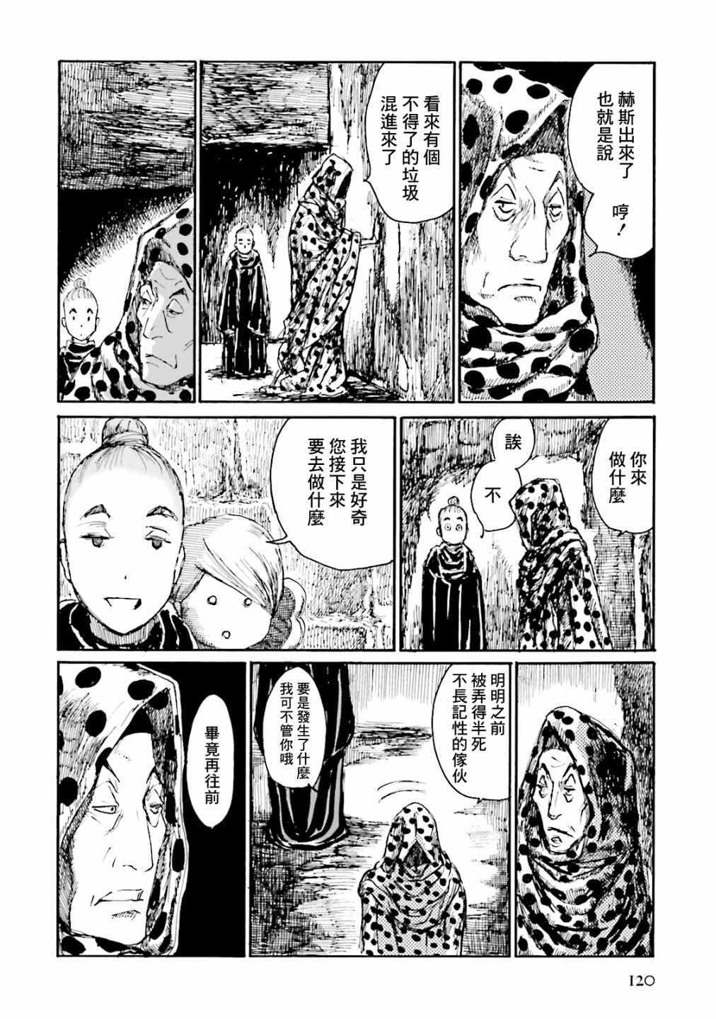 一变世界韩漫全集-第10话无删减无遮挡章节图片 