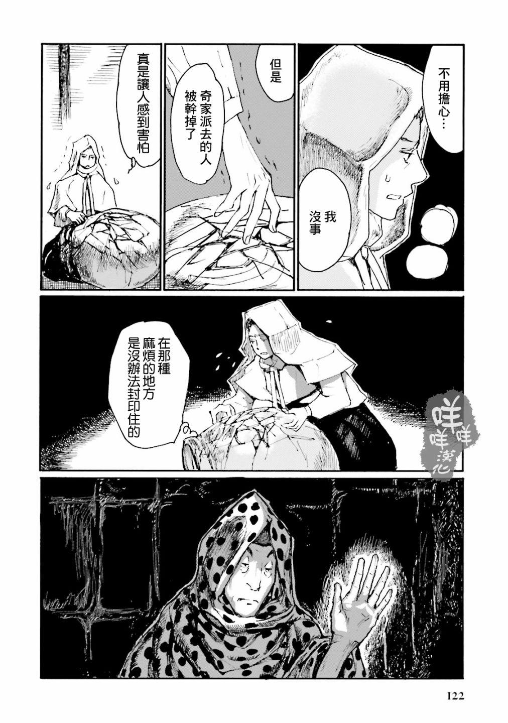 一变世界韩漫全集-第10话无删减无遮挡章节图片 
