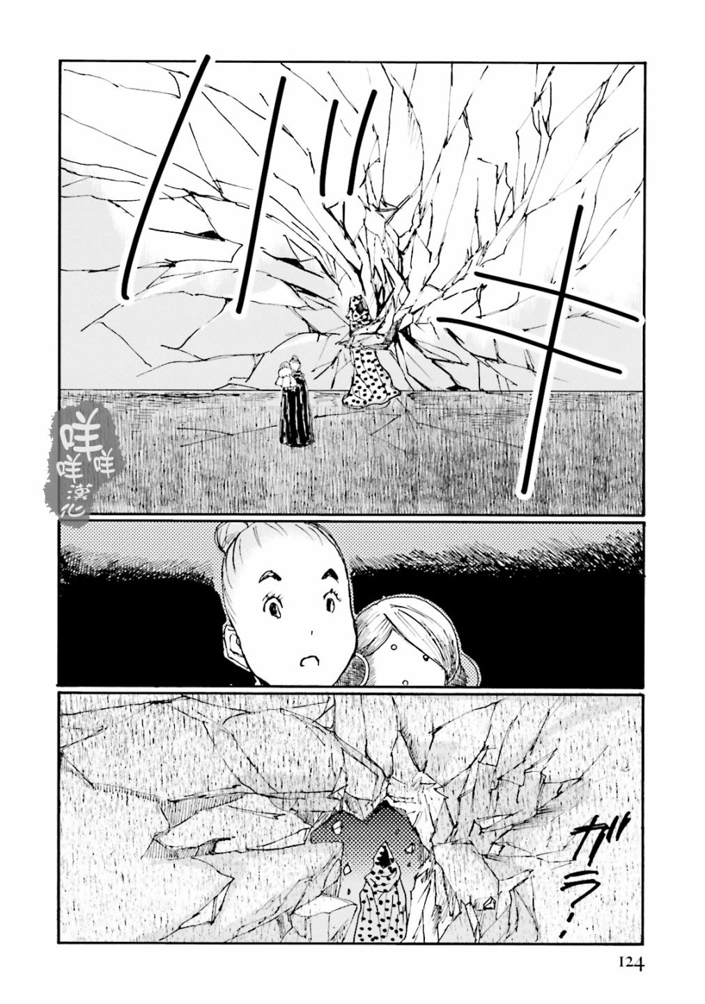 一变世界韩漫全集-第10话无删减无遮挡章节图片 