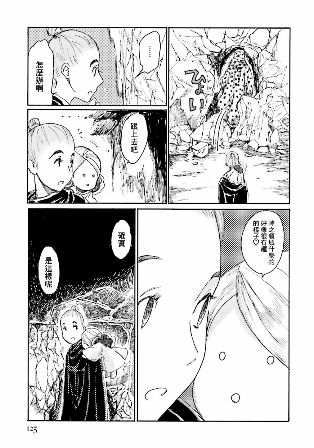 一变世界韩漫全集-第10话无删减无遮挡章节图片 