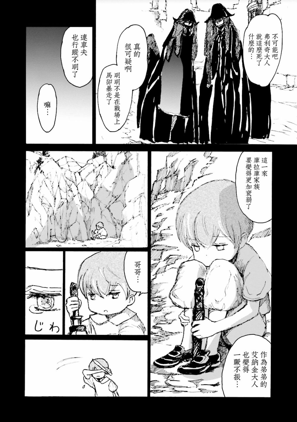 一变世界韩漫全集-第10话无删减无遮挡章节图片 