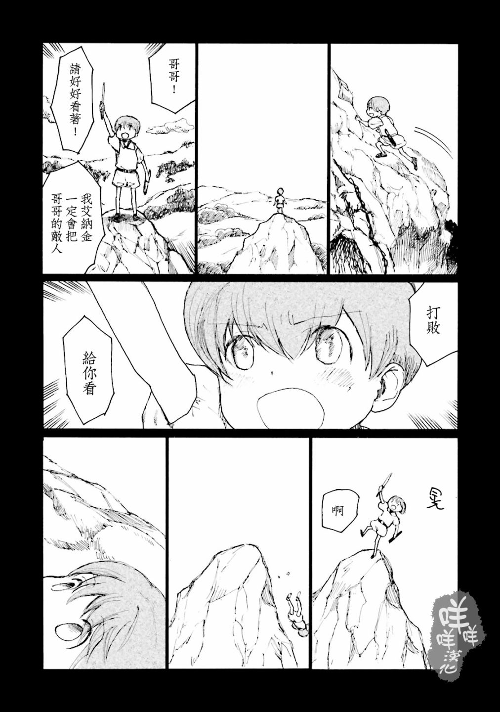 一变世界韩漫全集-第10话无删减无遮挡章节图片 