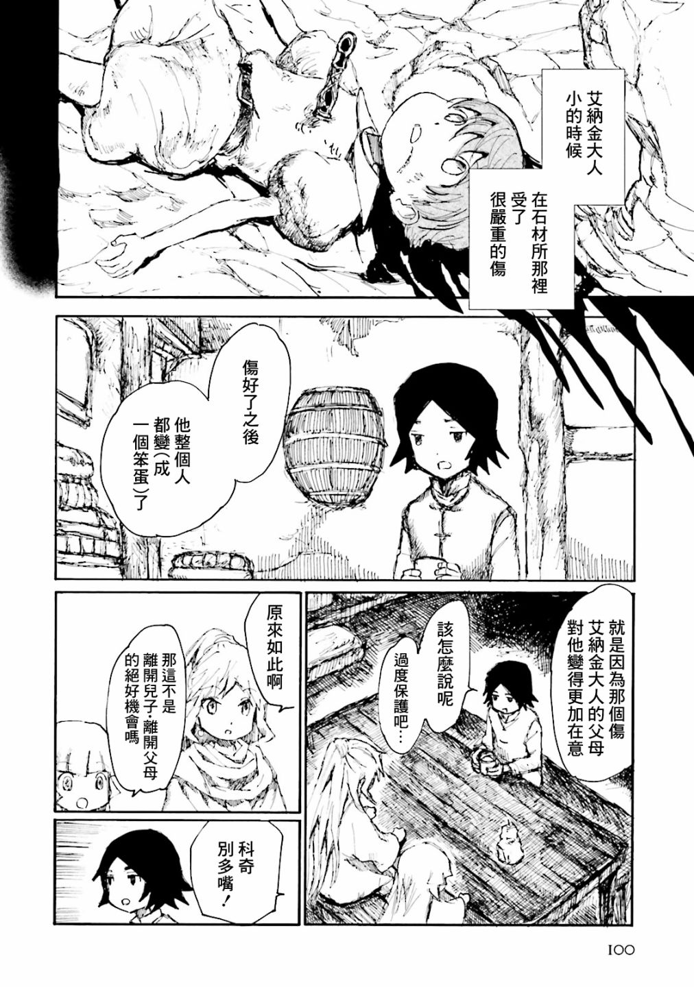 一变世界韩漫全集-第10话无删减无遮挡章节图片 