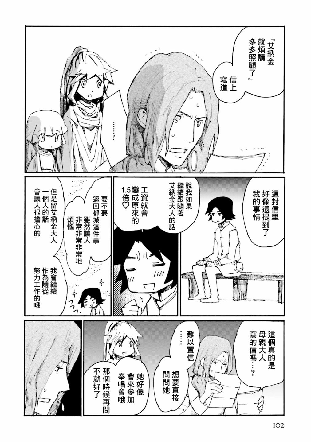 一变世界韩漫全集-第10话无删减无遮挡章节图片 