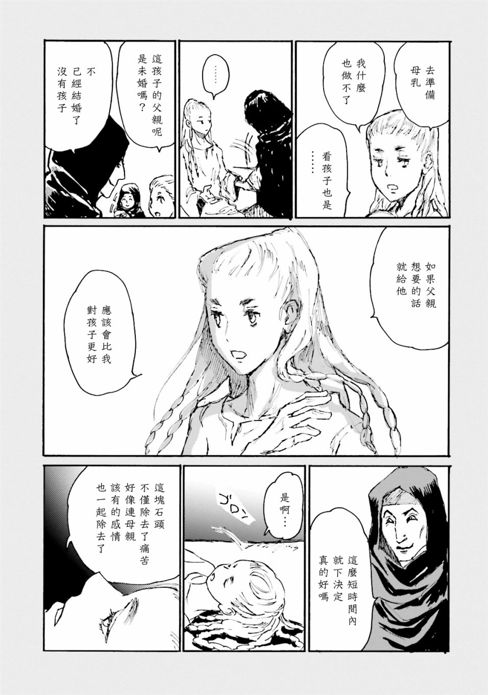 一变世界韩漫全集-第11话无删减无遮挡章节图片 