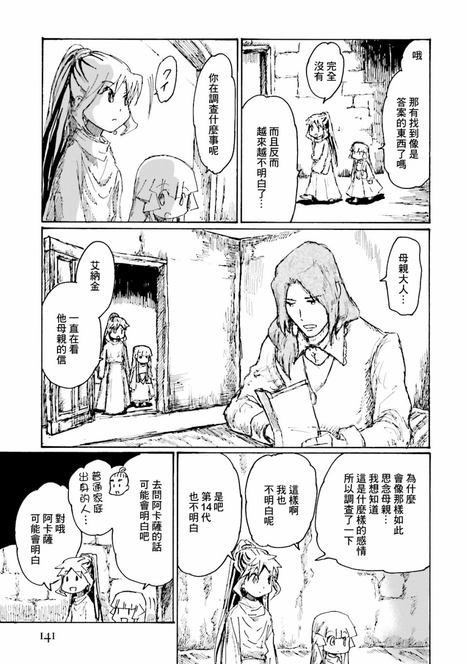 一变世界韩漫全集-第11话无删减无遮挡章节图片 