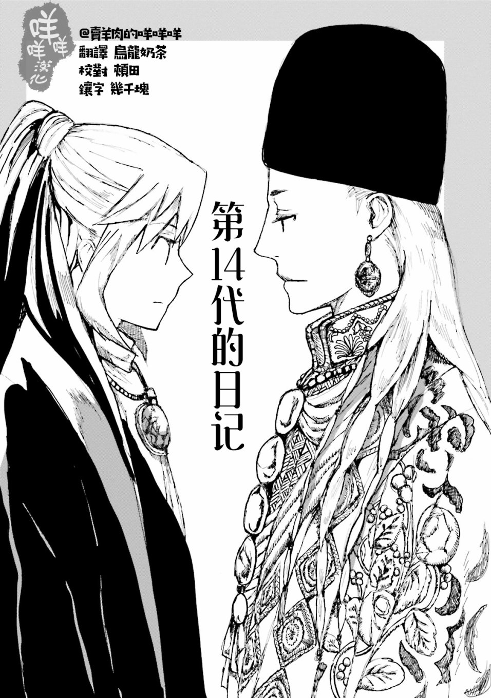一变世界韩漫全集-第11话无删减无遮挡章节图片 