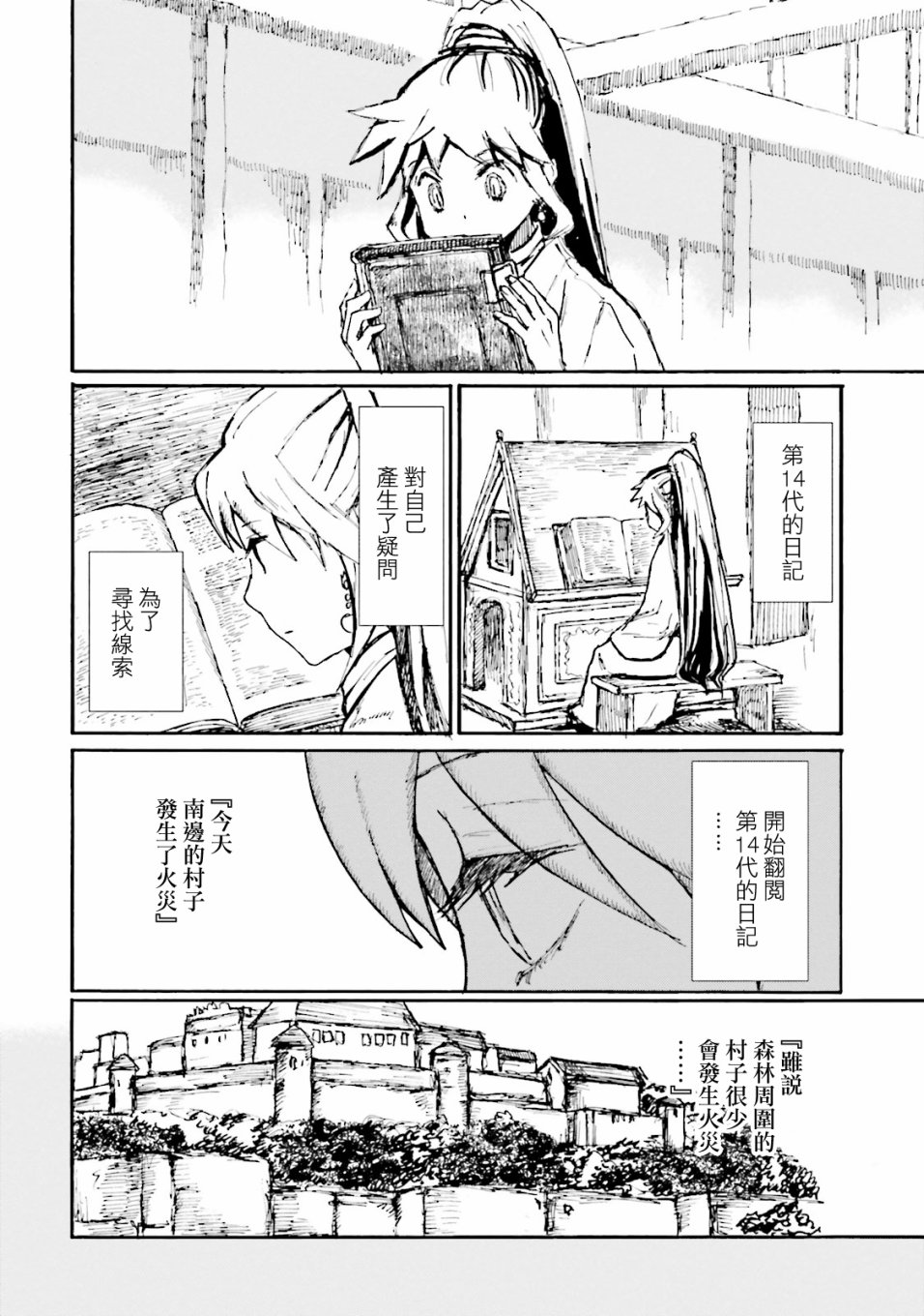 一变世界韩漫全集-第11话无删减无遮挡章节图片 