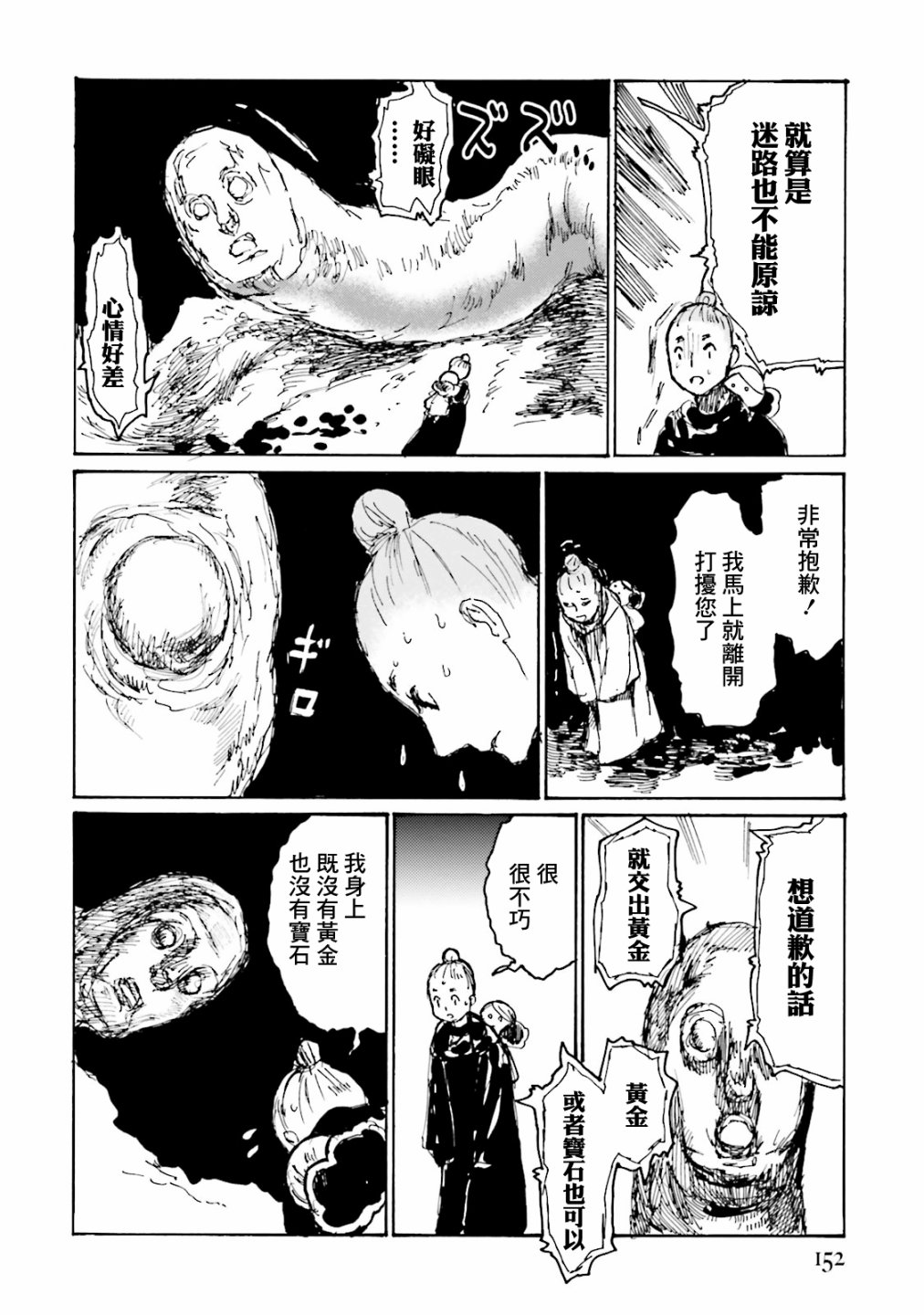 一变世界韩漫全集-第12话无删减无遮挡章节图片 
