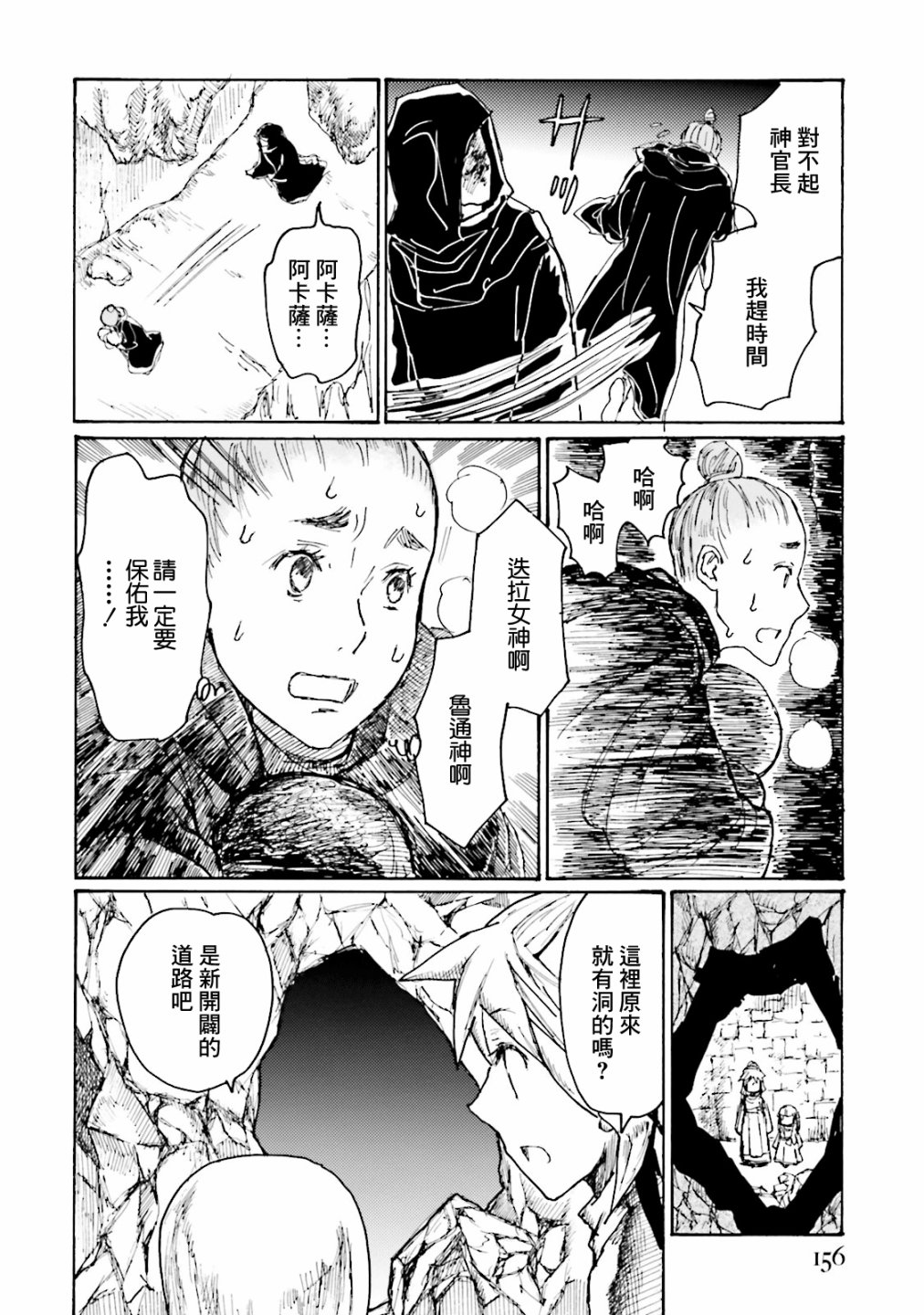 一变世界韩漫全集-第12话无删减无遮挡章节图片 