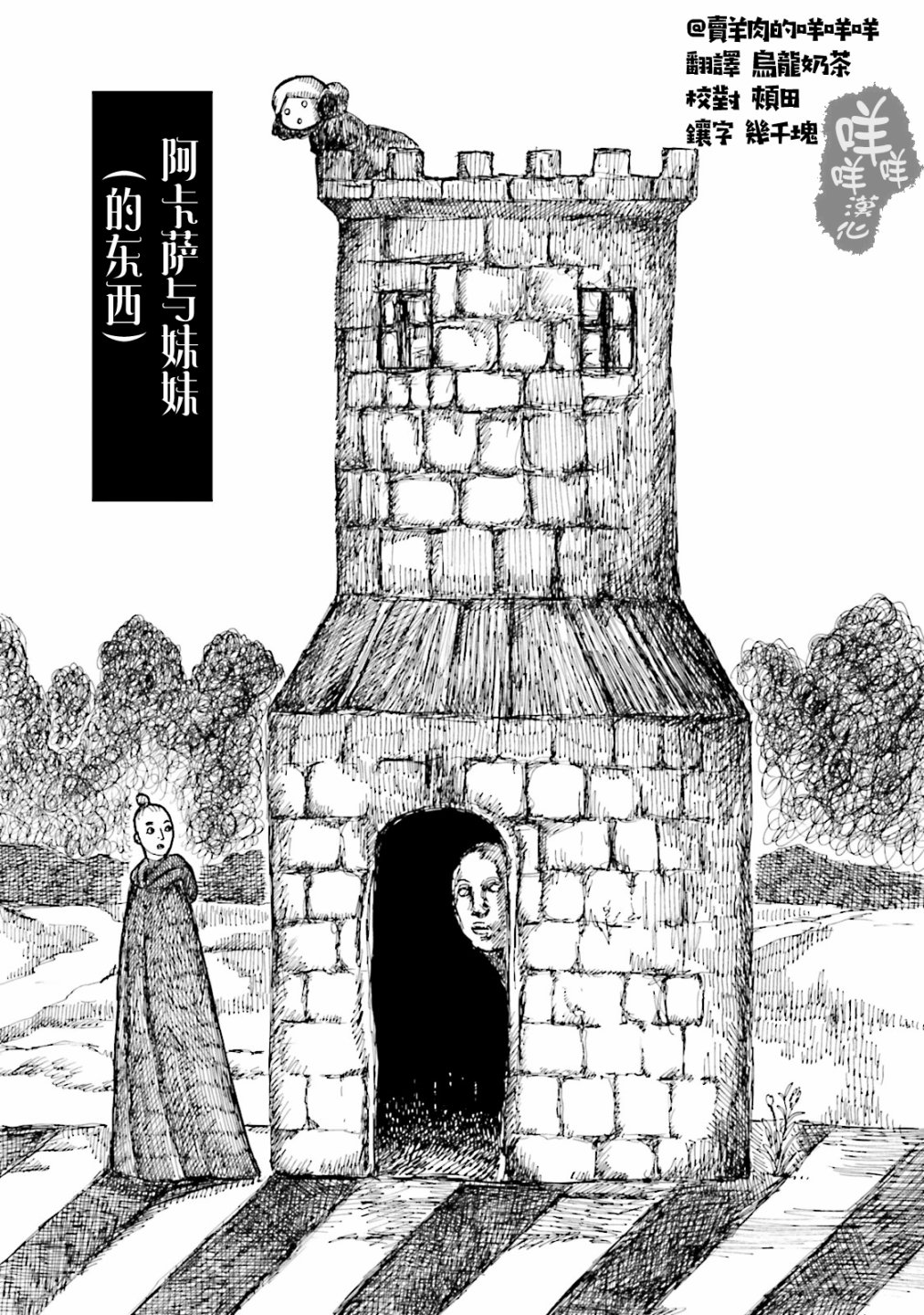 一变世界韩漫全集-第12话无删减无遮挡章节图片 