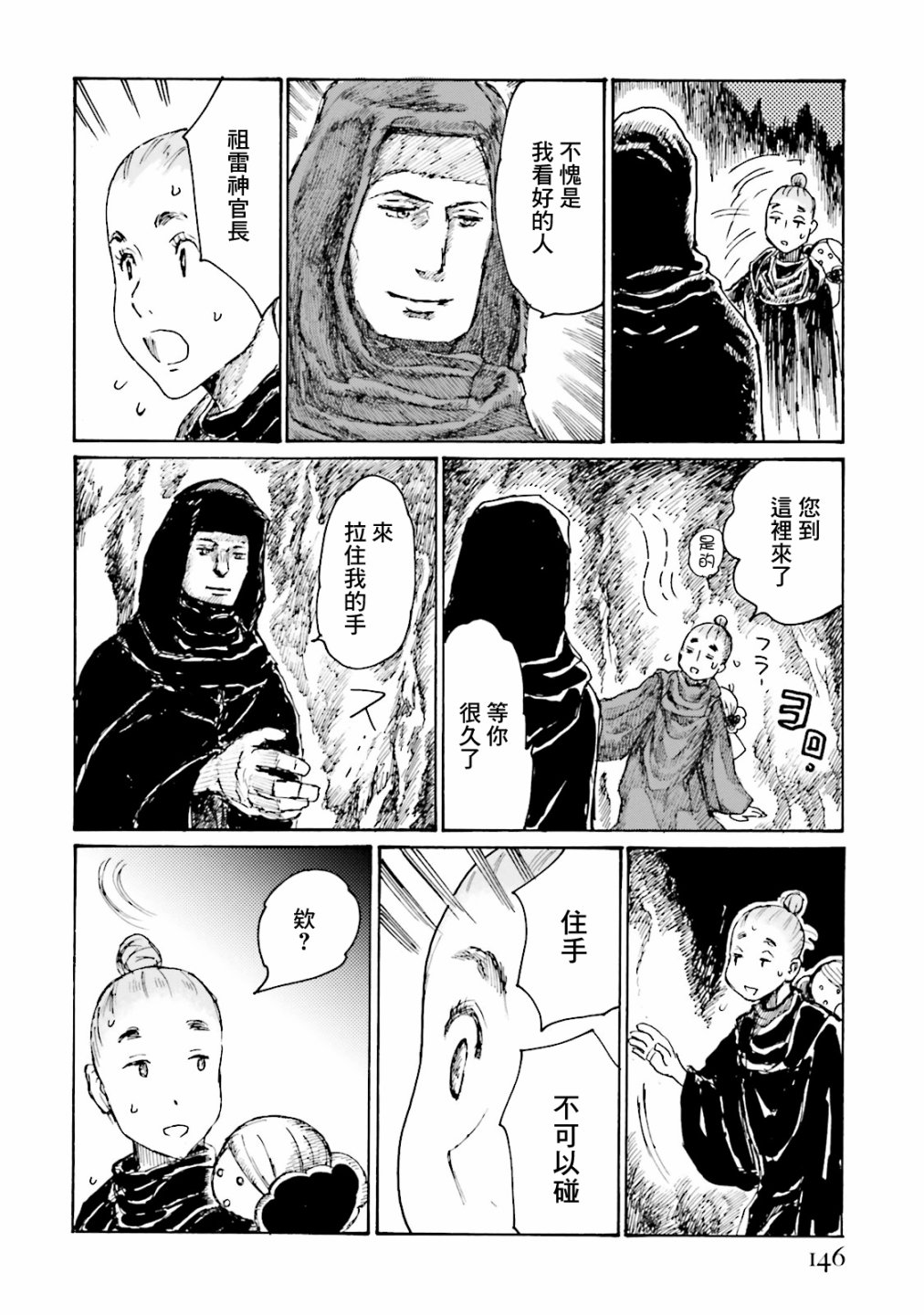 一变世界韩漫全集-第12话无删减无遮挡章节图片 