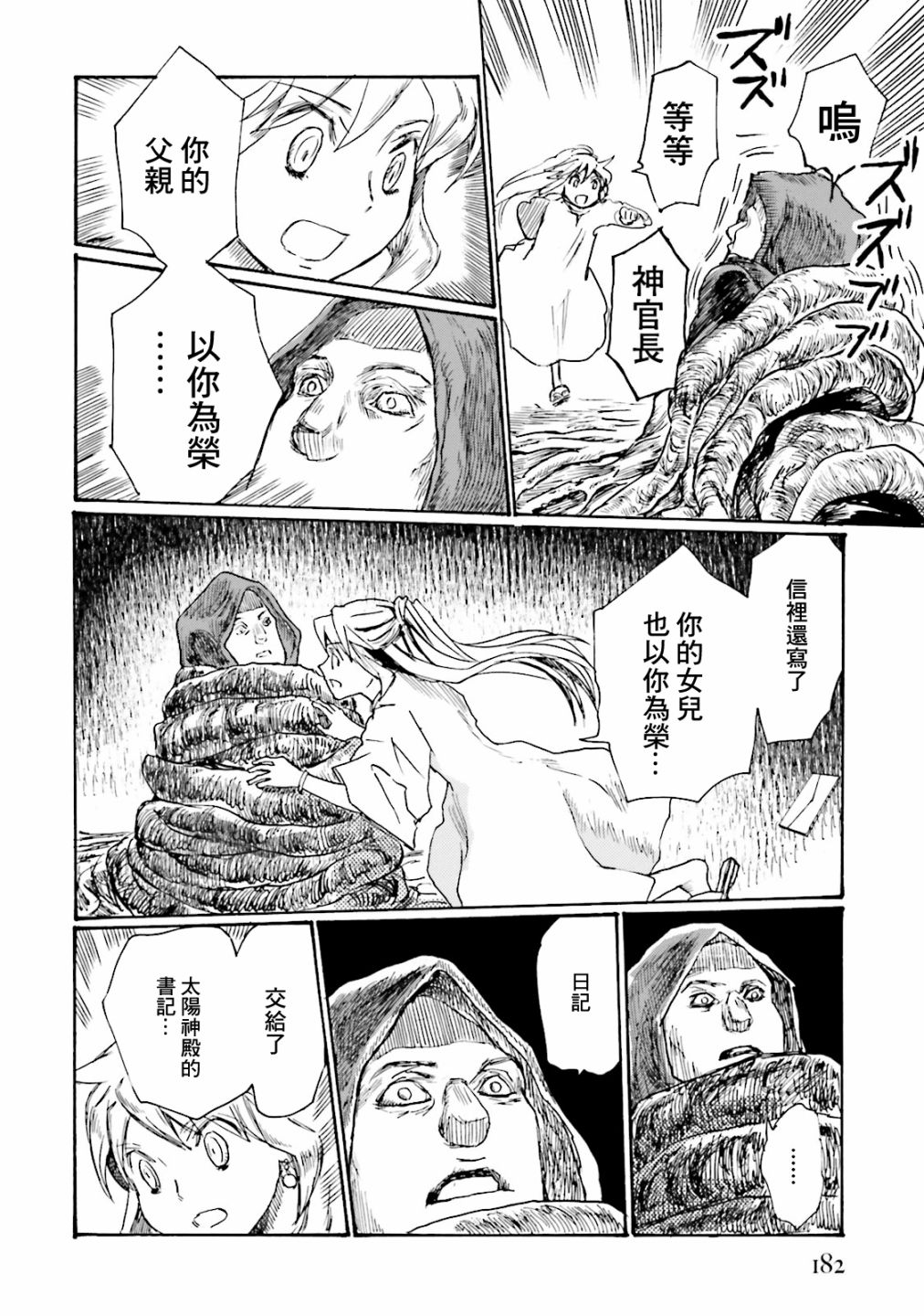 一变世界韩漫全集-第13话无删减无遮挡章节图片 
