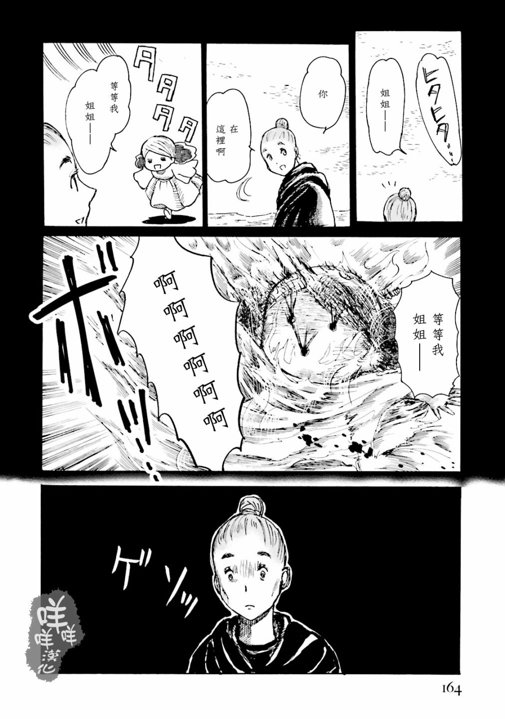 一变世界韩漫全集-第13话无删减无遮挡章节图片 