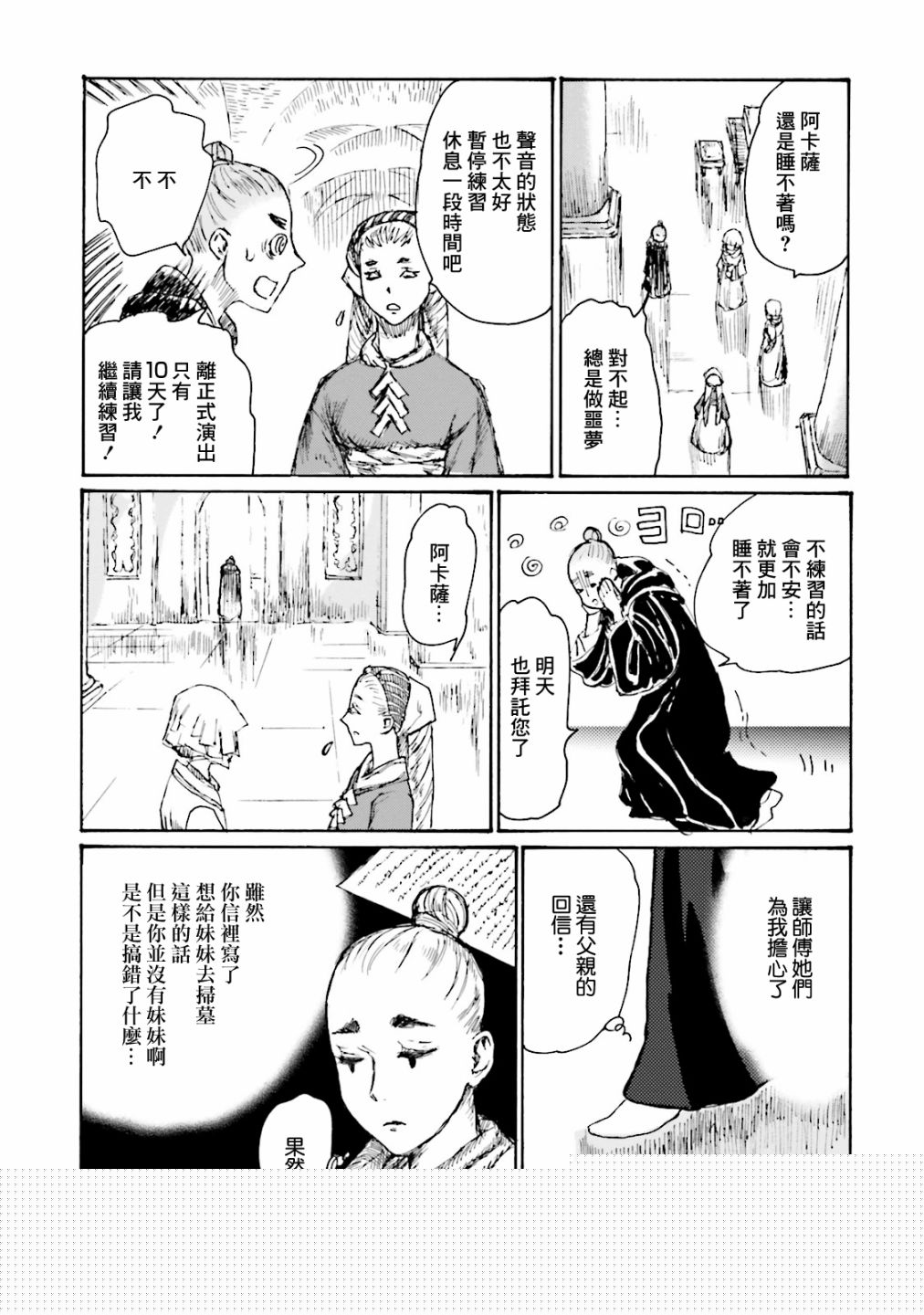 一变世界韩漫全集-第13话无删减无遮挡章节图片 