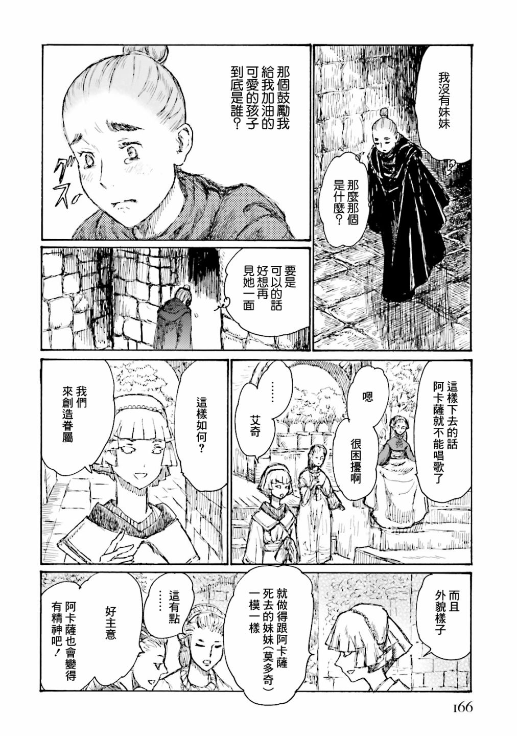 一变世界韩漫全集-第13话无删减无遮挡章节图片 
