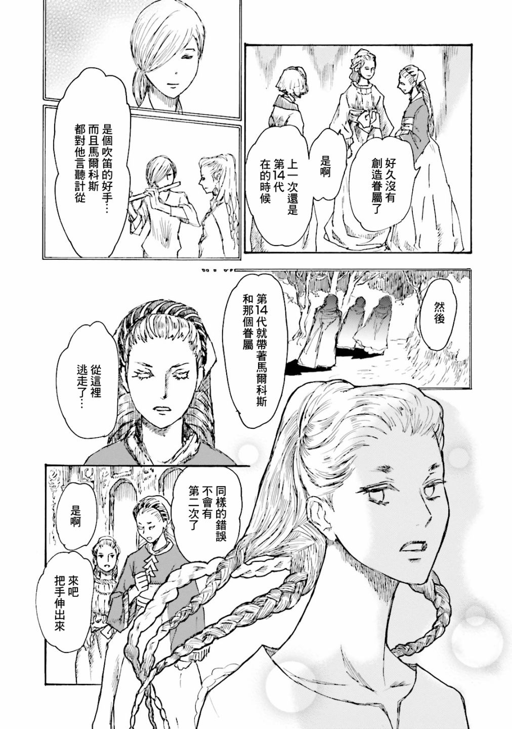 一变世界韩漫全集-第13话无删减无遮挡章节图片 