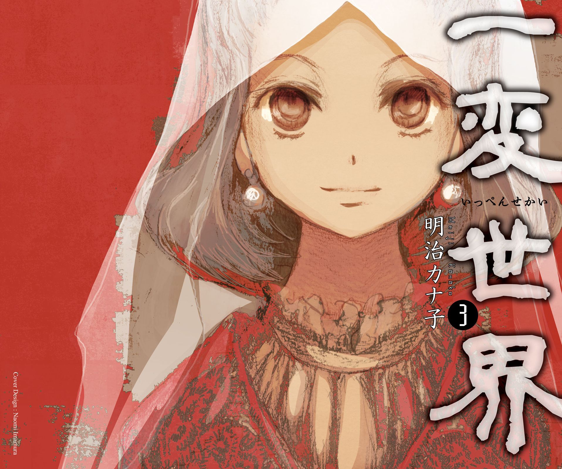 一变世界韩漫全集-第14话无删减无遮挡章节图片 