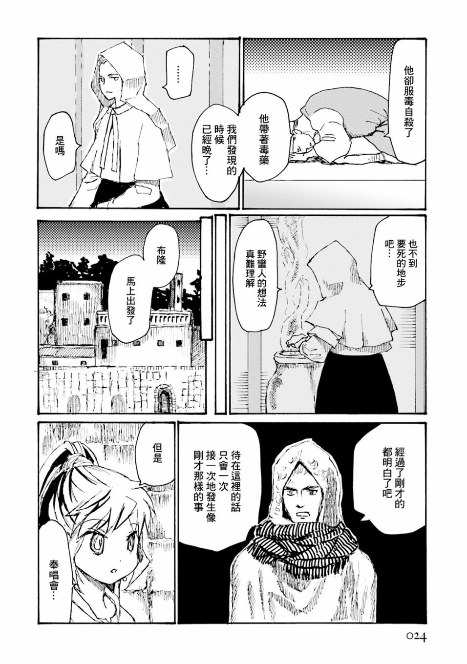一变世界韩漫全集-第14话无删减无遮挡章节图片 