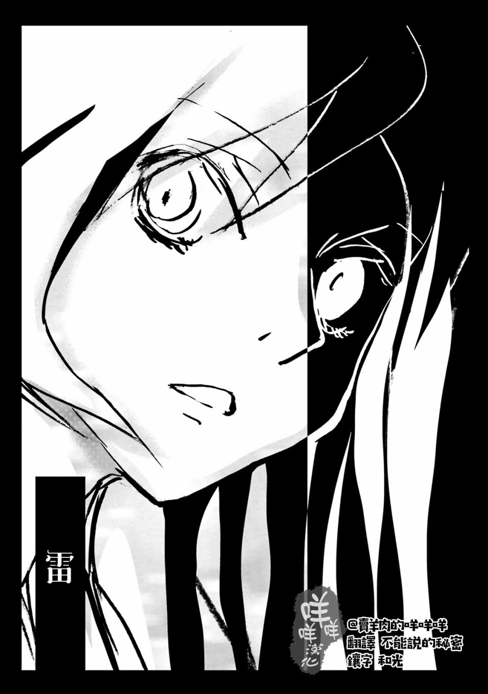 一变世界韩漫全集-第16话无删减无遮挡章节图片 