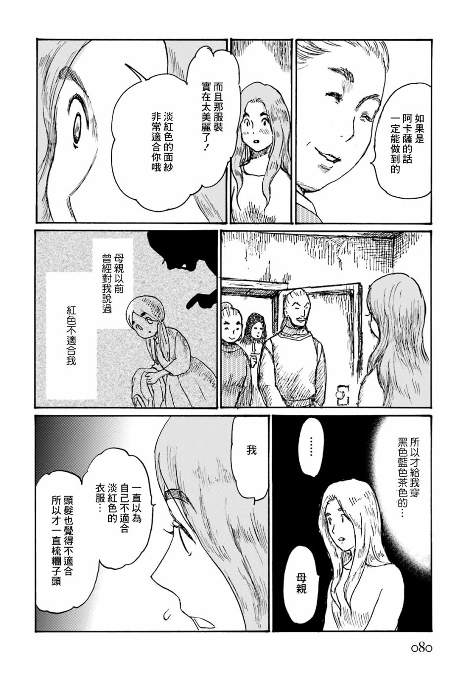 一变世界韩漫全集-第16话无删减无遮挡章节图片 