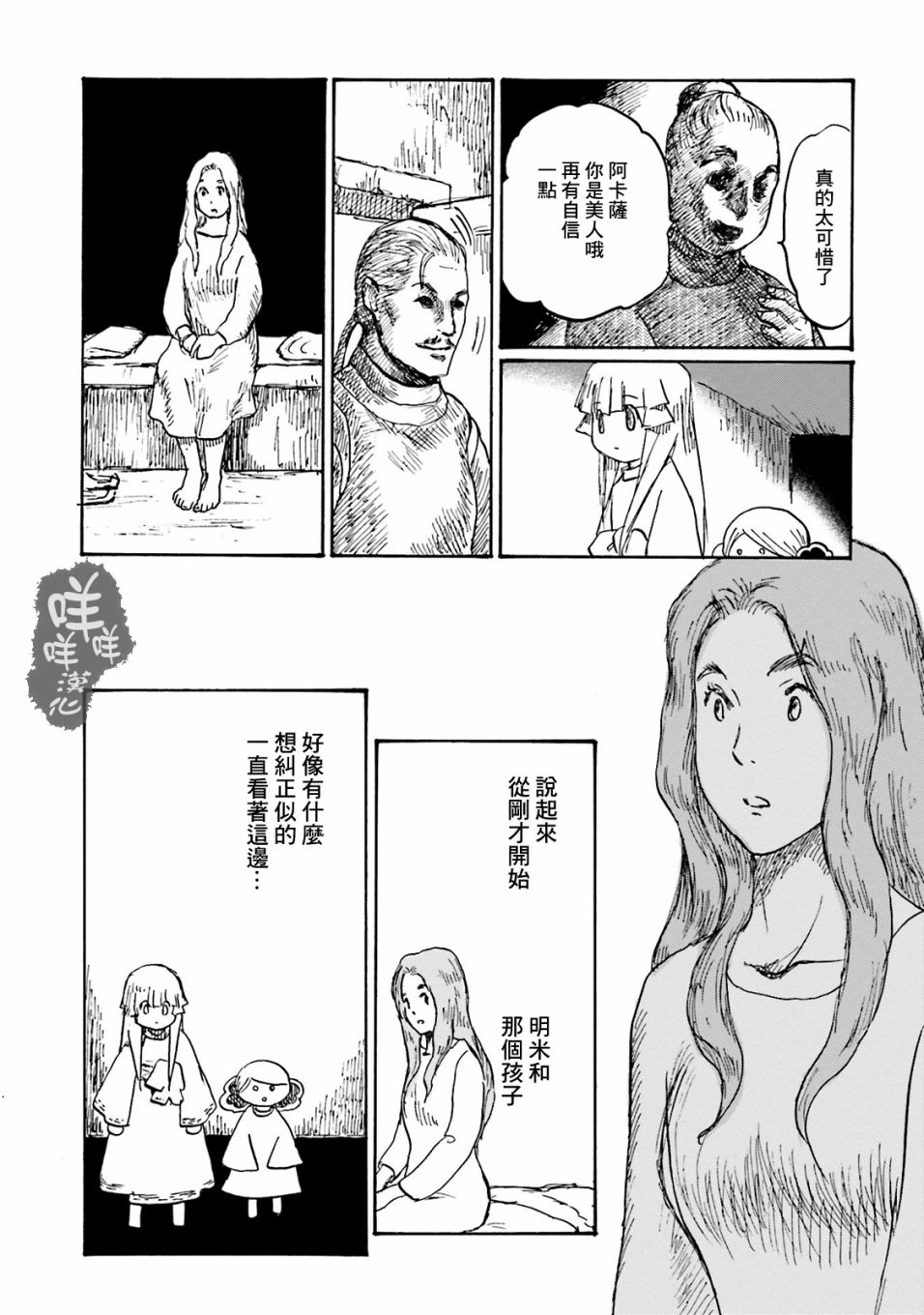 一变世界韩漫全集-第16话无删减无遮挡章节图片 