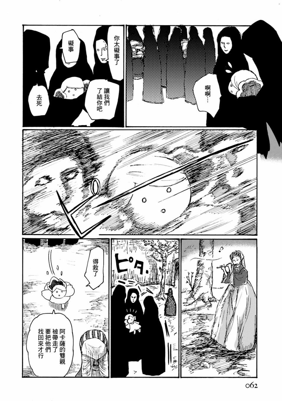 一变世界韩漫全集-第16话无删减无遮挡章节图片 