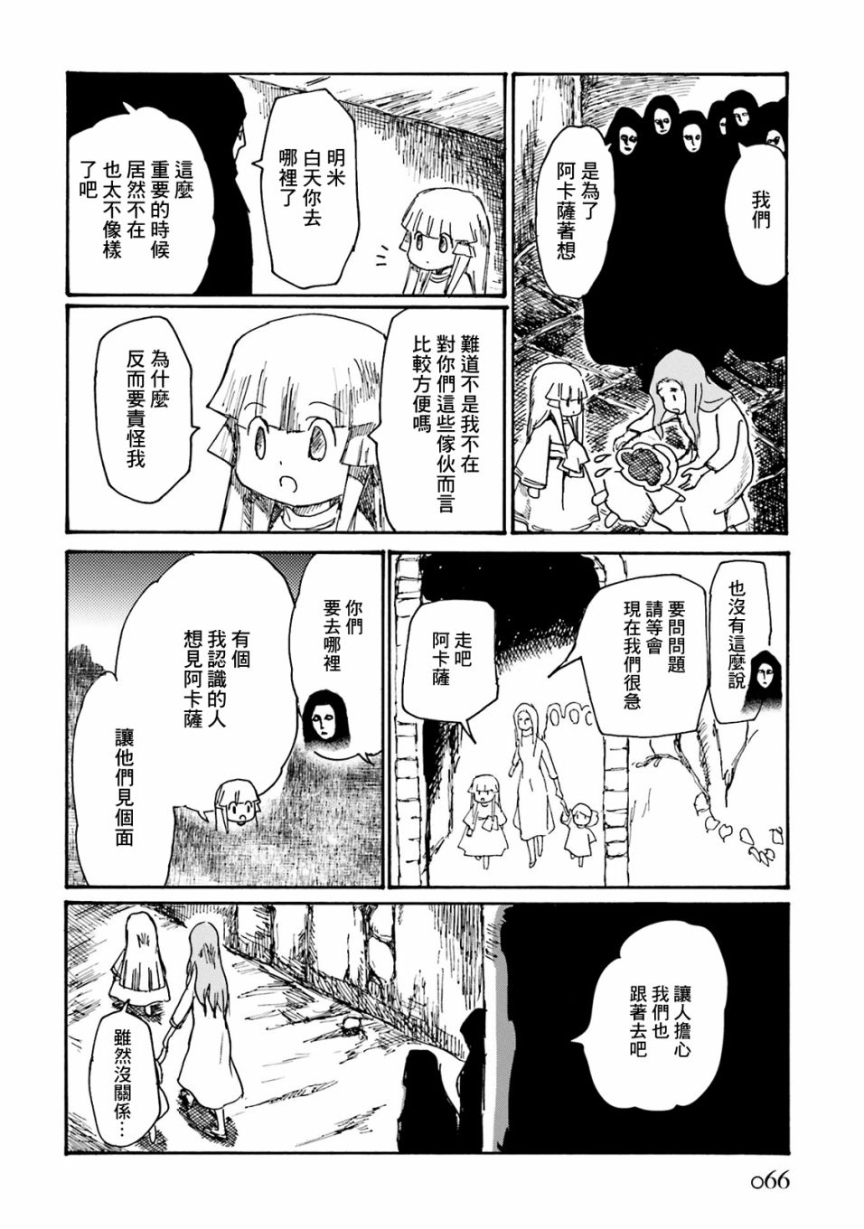 一变世界韩漫全集-第16话无删减无遮挡章节图片 