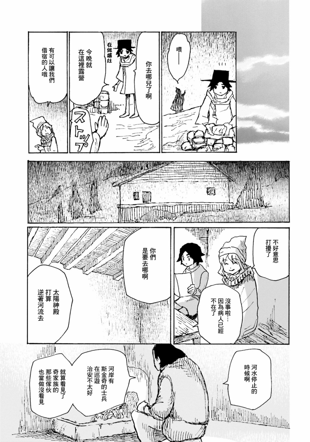 一变世界韩漫全集-第17话无删减无遮挡章节图片 