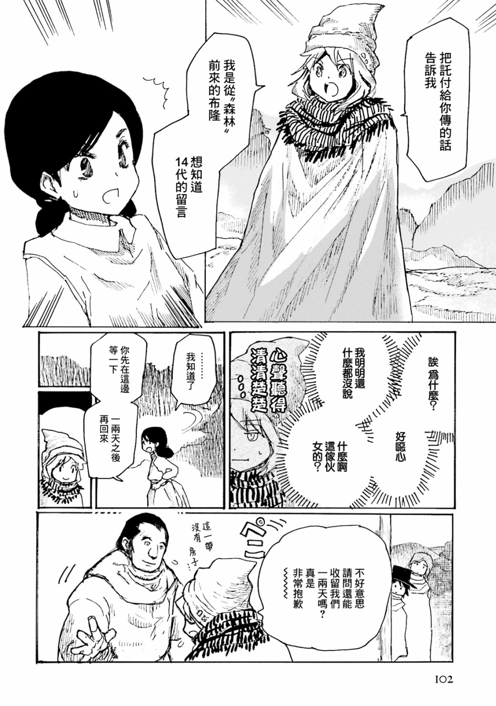 一变世界韩漫全集-第17话无删减无遮挡章节图片 