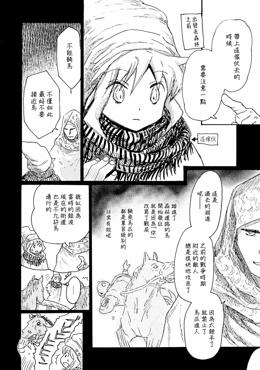 一变世界韩漫全集-第17话无删减无遮挡章节图片 
