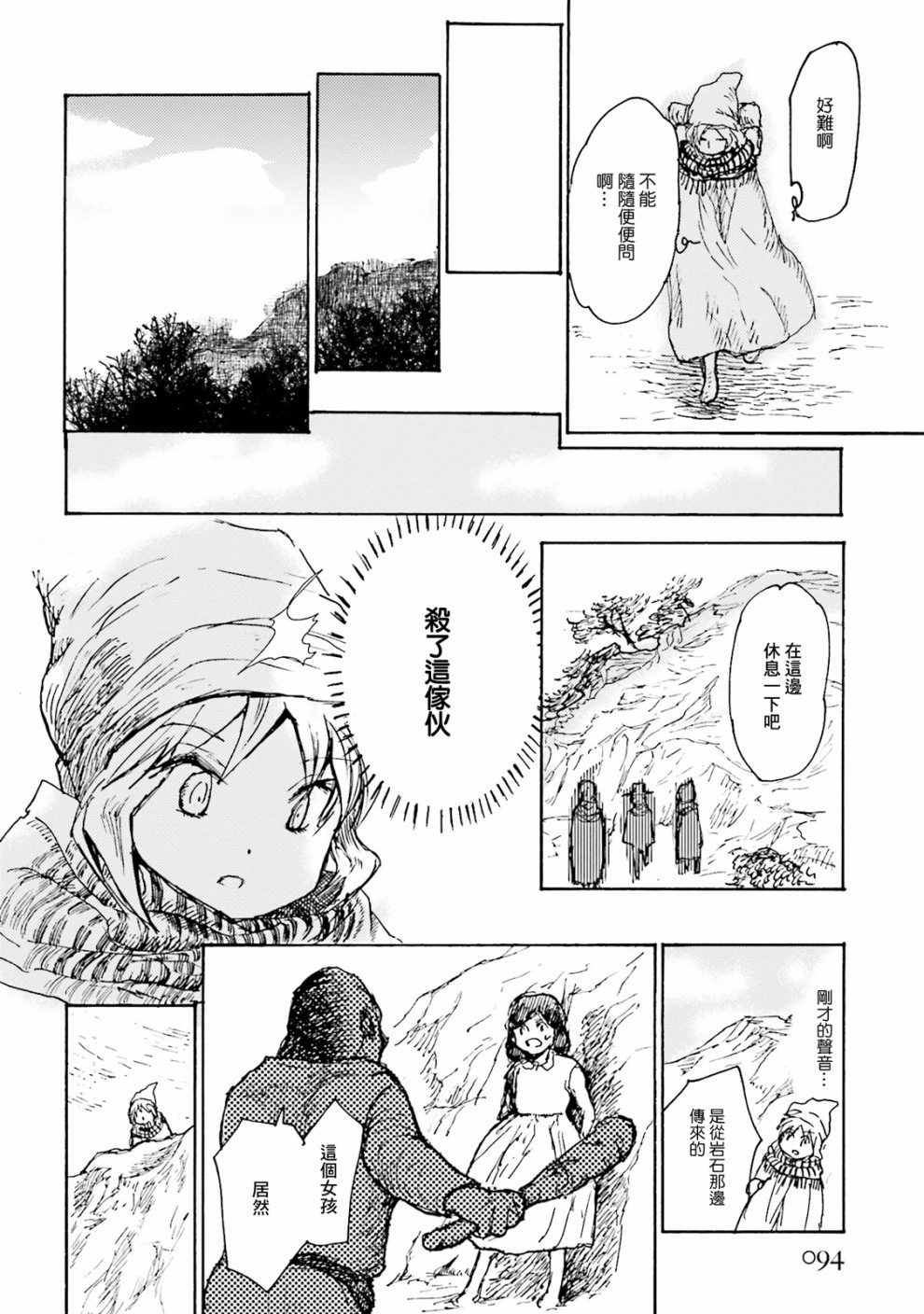一变世界韩漫全集-第17话无删减无遮挡章节图片 