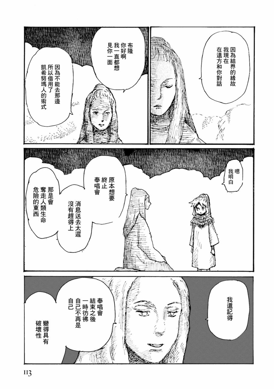 一变世界韩漫全集-第18话无删减无遮挡章节图片 