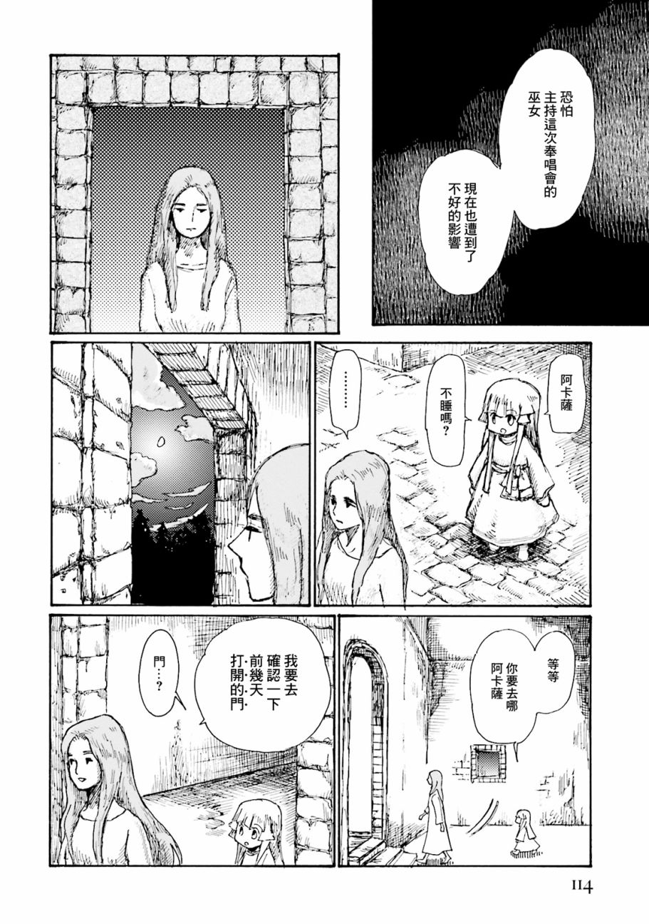 一变世界韩漫全集-第18话无删减无遮挡章节图片 
